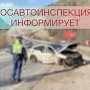Госавтоинспекция Севастополя напоминает водителям о порядке самостоятельного оформления ДТП