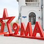 Следком расследует осквернение инсталляции ко Дню Победы в Севастополе