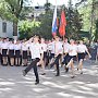 В Севастополе для кадет органов внутренних дел прозвенел последний школьный звонок