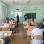 Севастопольские полицейские продолжают проводить профилактические беседы с подрастающим поколением