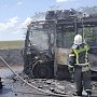 Автобус сгорел на трассе у Гвардейского под Симферополем