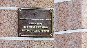 ФСБ задержала севастопольца за попытки вербовки крымчан для терактов