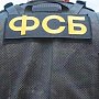 ФСБ перекрыла канал нелегальной миграции в Крыму