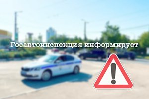 Госавтоинспекция Севастополя рекомендует водителям внимательнее относиться к своему здоровью в условиях жаркой погоды