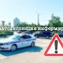 Госавтоинспекция Севастополя рекомендует водителям внимательнее относиться к своему здоровью в условиях жаркой погоды