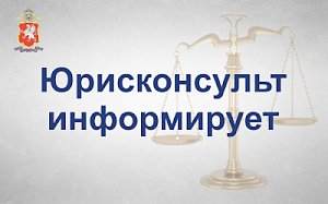 Полиция Севастополя предупреждает: при заключении гражданско-правовых договоров остерегайтесь мошенников!