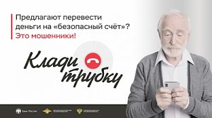 Полиция Севастополя информирует граждан о дистанционных мошенничествах, произошедших на территории города