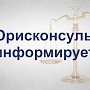 Полиция Севастополя предупреждает об ответственности за хищение чужого имущества