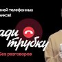 Полиция Севастополя напоминает гражданам о мерах предосторожности